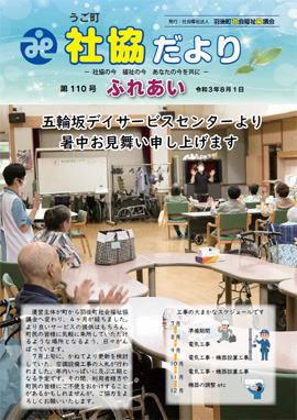 vol110thumb.jpg